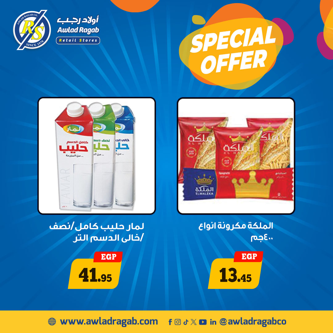 ragab-sons offers from 16oct to 2oct 2025 عروض أولاد رجب من 16 أكتوبر حتى 2 أكتوبر 2025 صفحة رقم 12